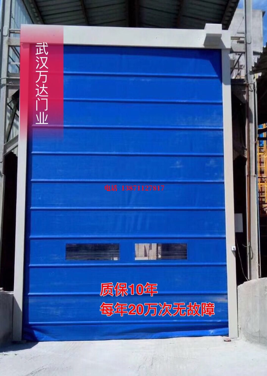 玛沁防爆卷帘门_COPY